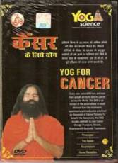 Baba Ramdev’s Yoga DVD For Effective Cure Of Cancer
