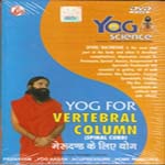 Dvd Yoga for Spinal Cord in English and Hindi